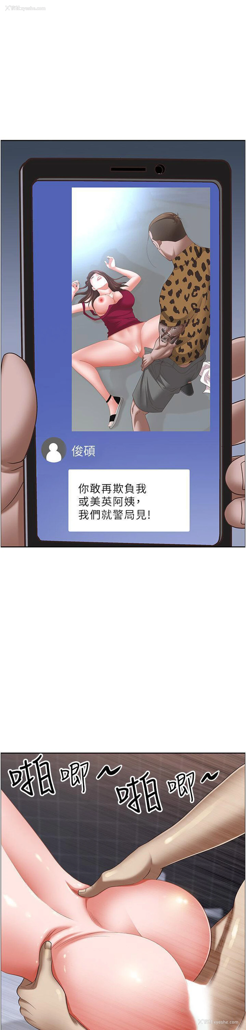 41P - 霸占人妻 - 韩国漫画