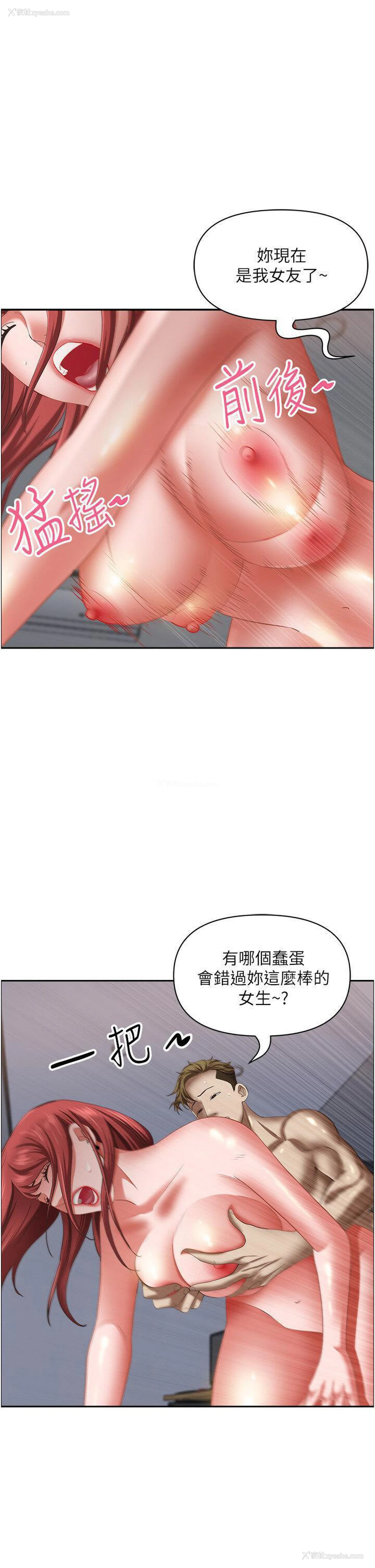 45P - 霸占人妻 - 韩国漫画