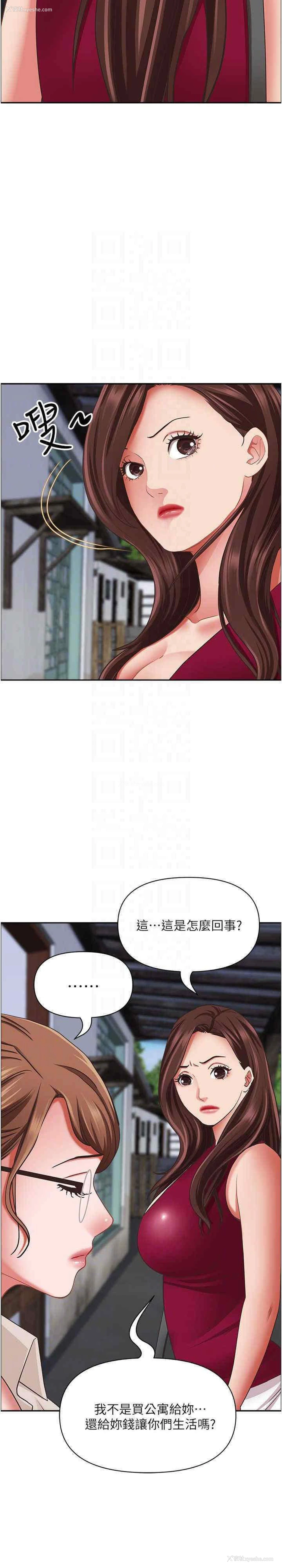 11P - 霸占人妻 - 韩国漫画