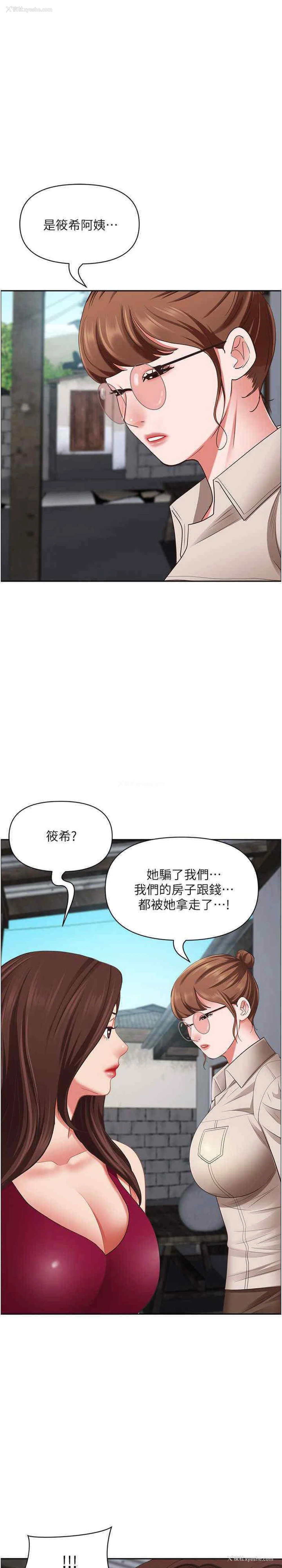 12P - 霸占人妻 - 韩国漫画