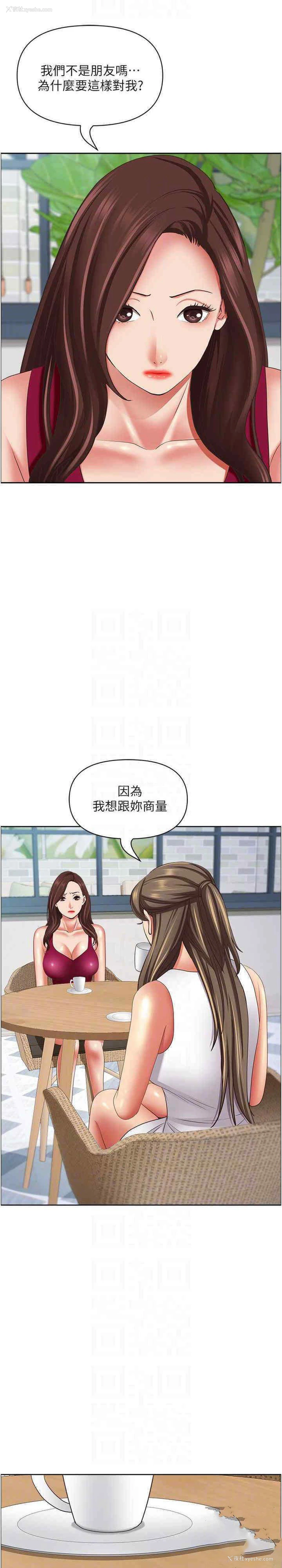 15P - 霸占人妻 - 韩国漫画