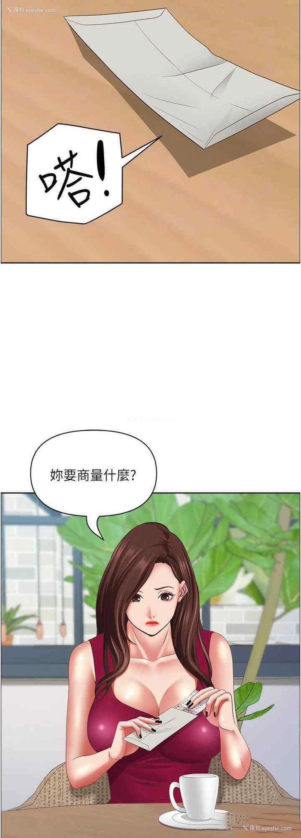 16P - 霸占人妻 - 韩国漫画