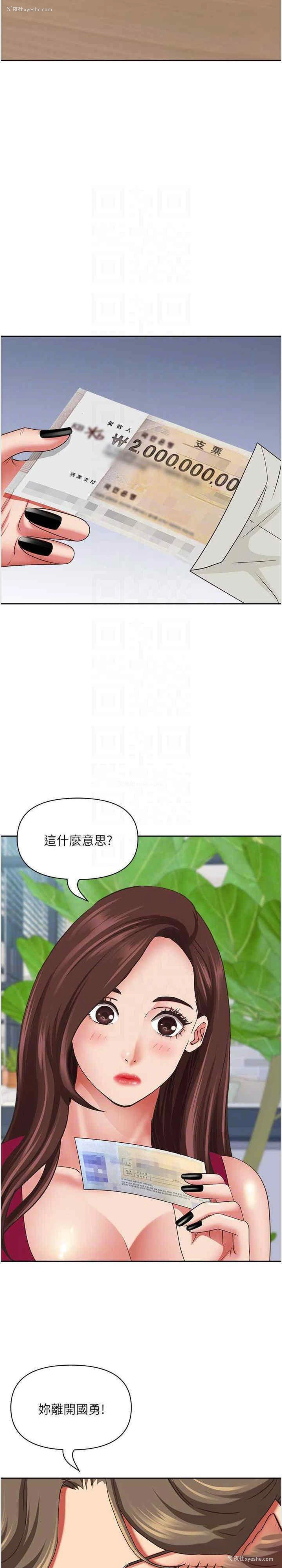 17P - 霸占人妻 - 韩国漫画