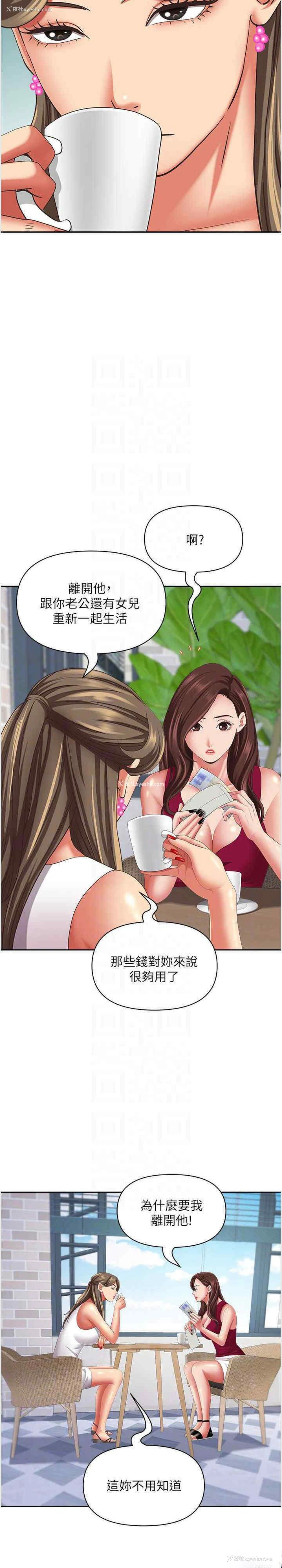 18P - 霸占人妻 - 韩国漫画