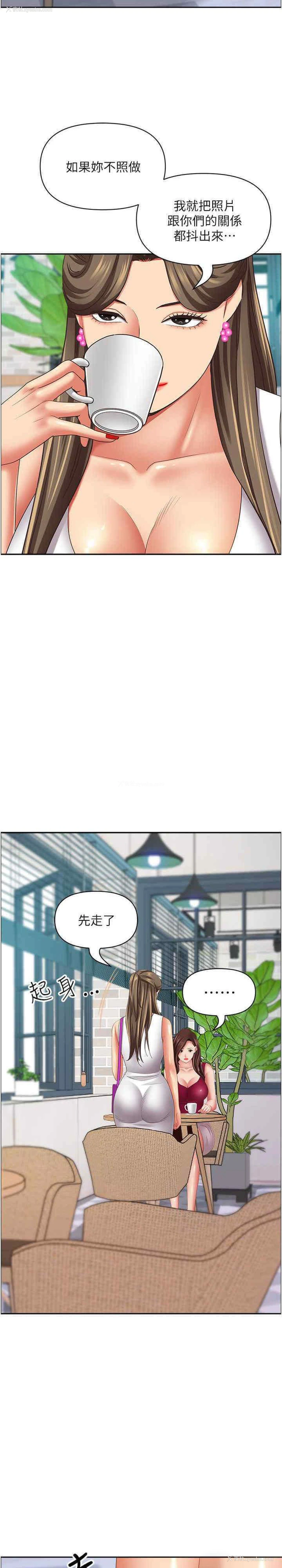 21P - 霸占人妻 - 韩国漫画