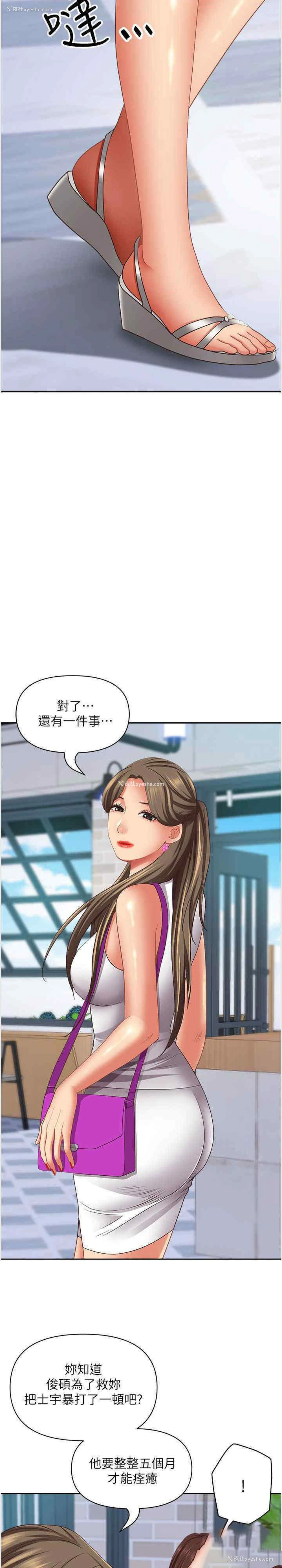 22P - 霸占人妻 - 韩国漫画