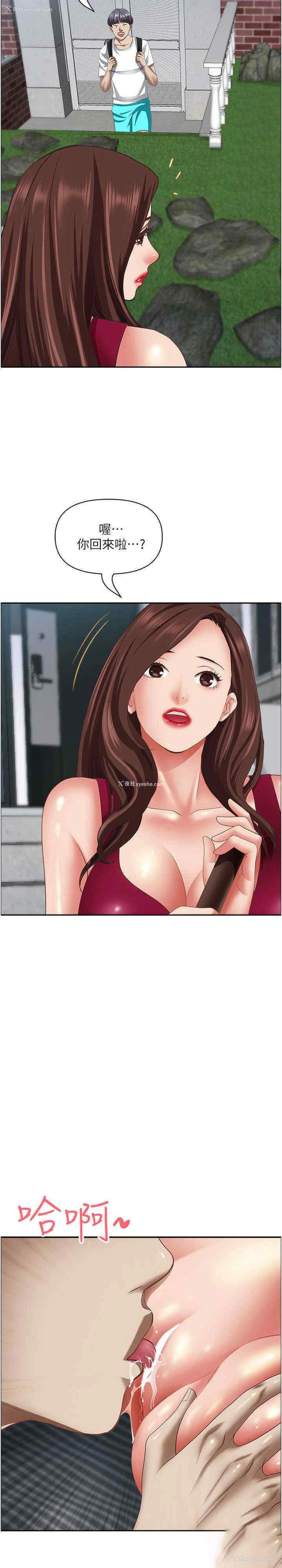 27P - 霸占人妻 - 韩国漫画