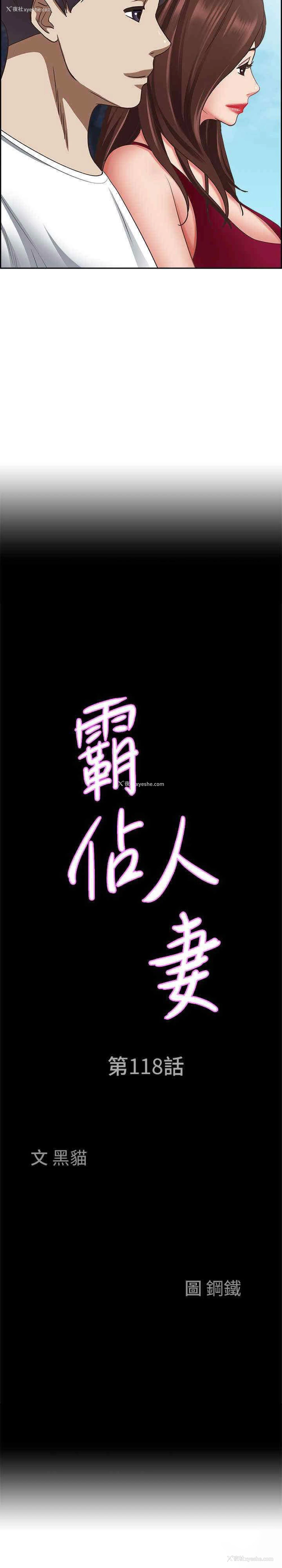 2P - 霸占人妻 - 韩国漫画