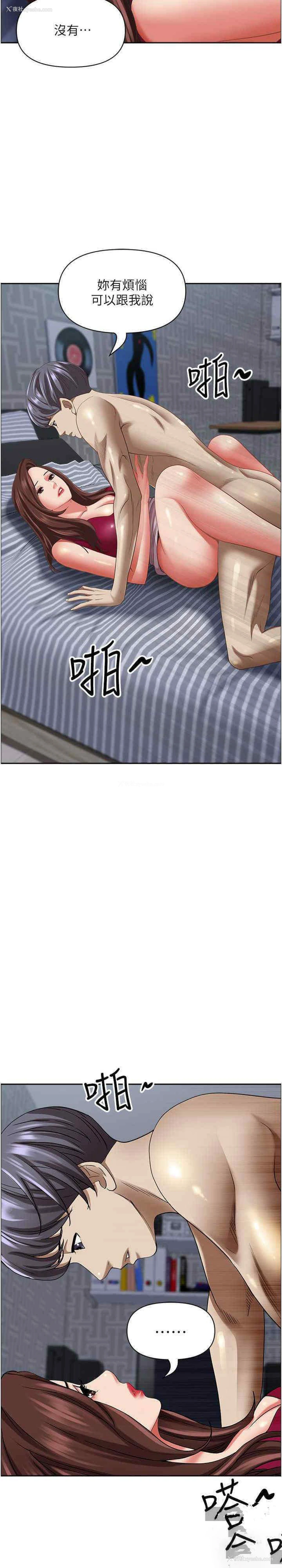 30P - 霸占人妻 - 韩国漫画