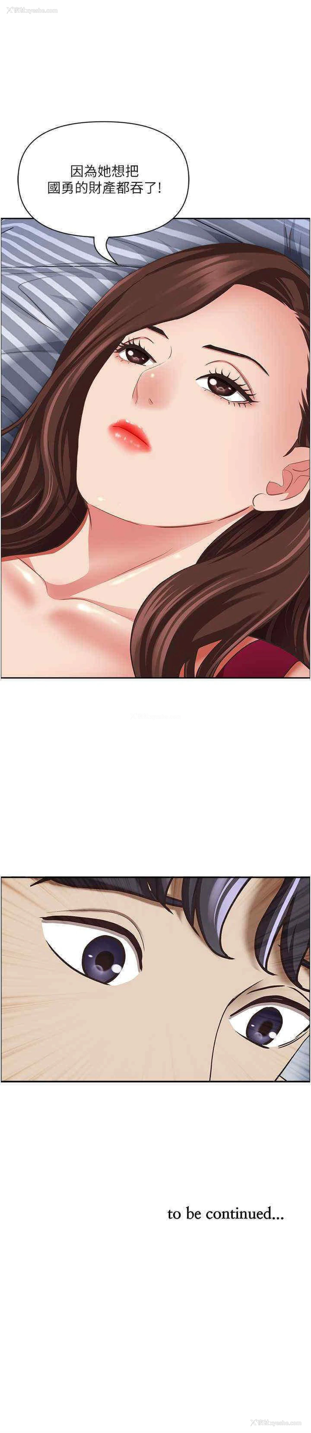 34P - 霸占人妻 - 韩国漫画