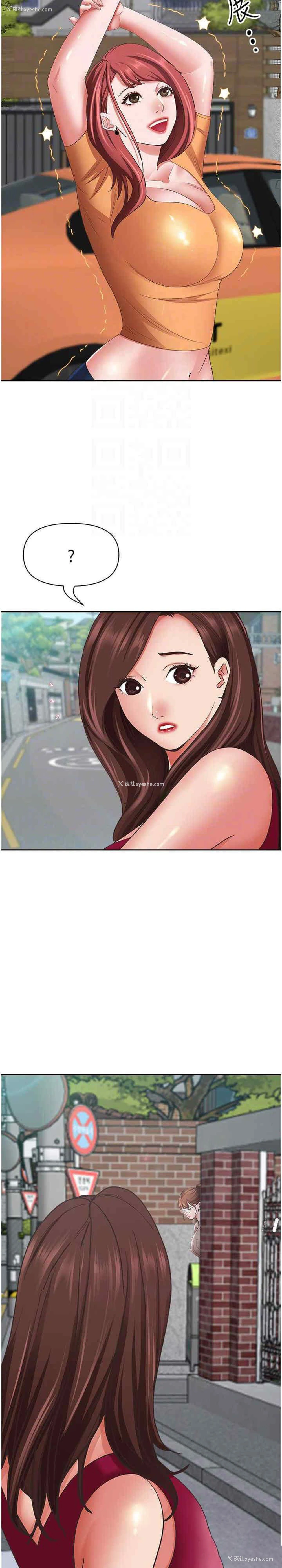 4P - 霸占人妻 - 韩国漫画
