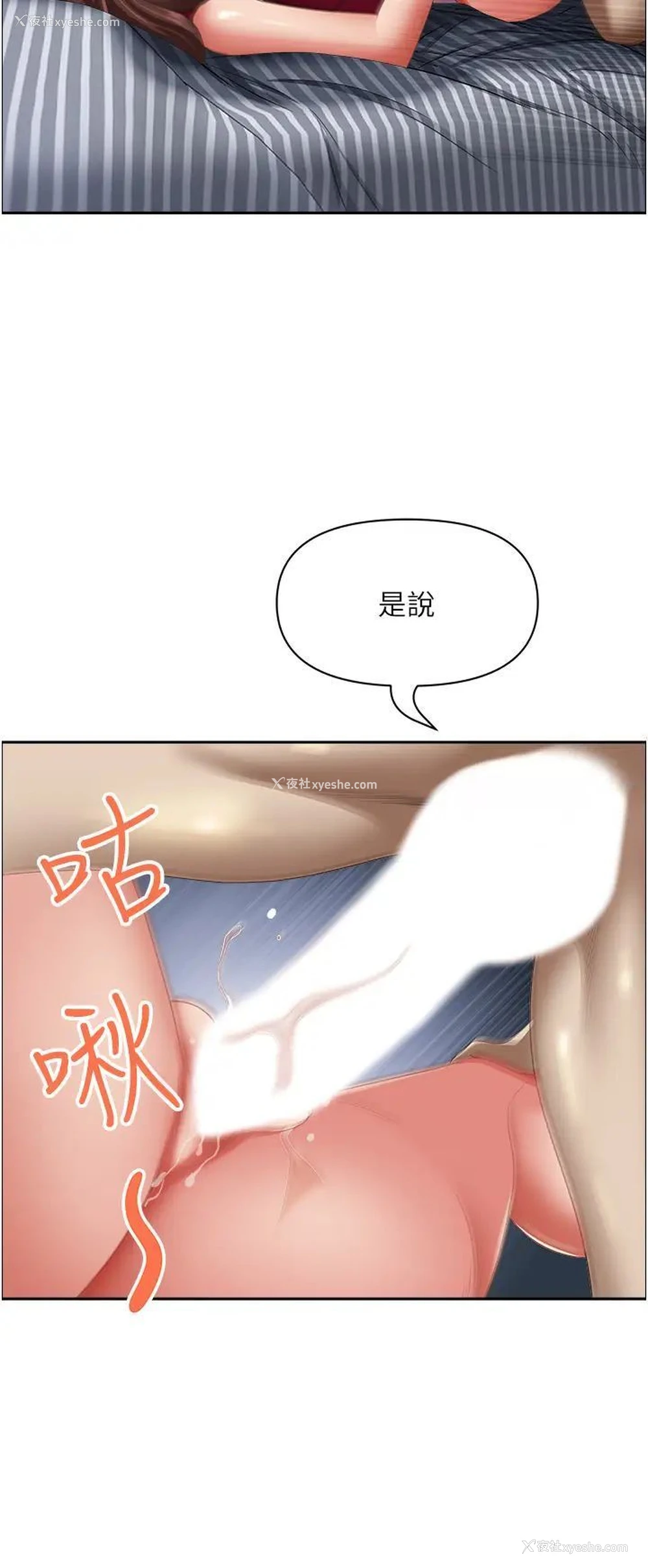 20P - 霸占人妻 - 韩国漫画