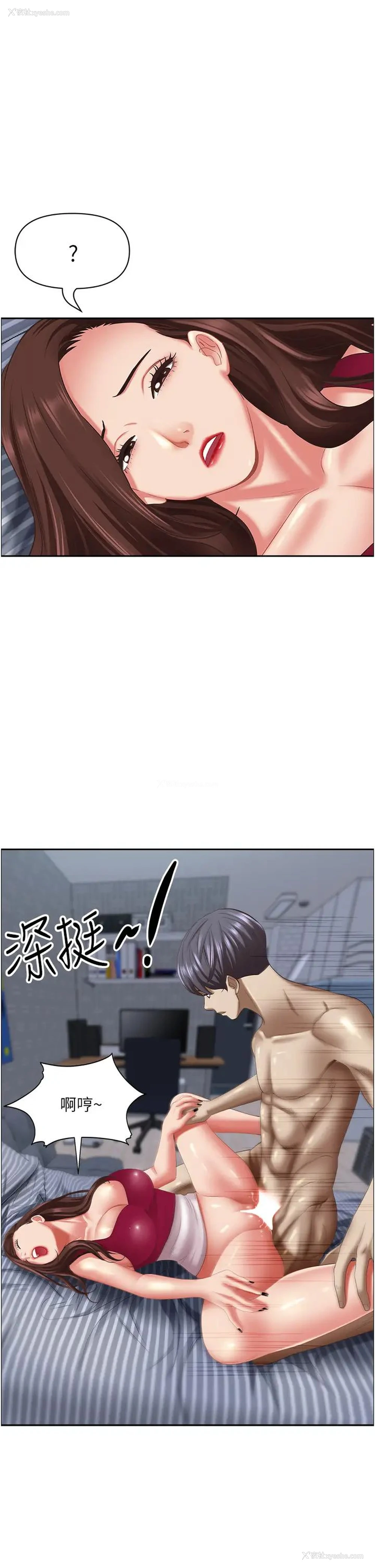 21P - 霸占人妻 - 韩国漫画
