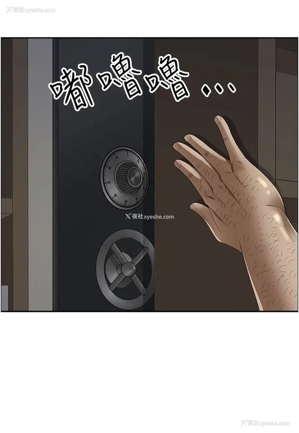 29P - 霸占人妻 - 韩国漫画