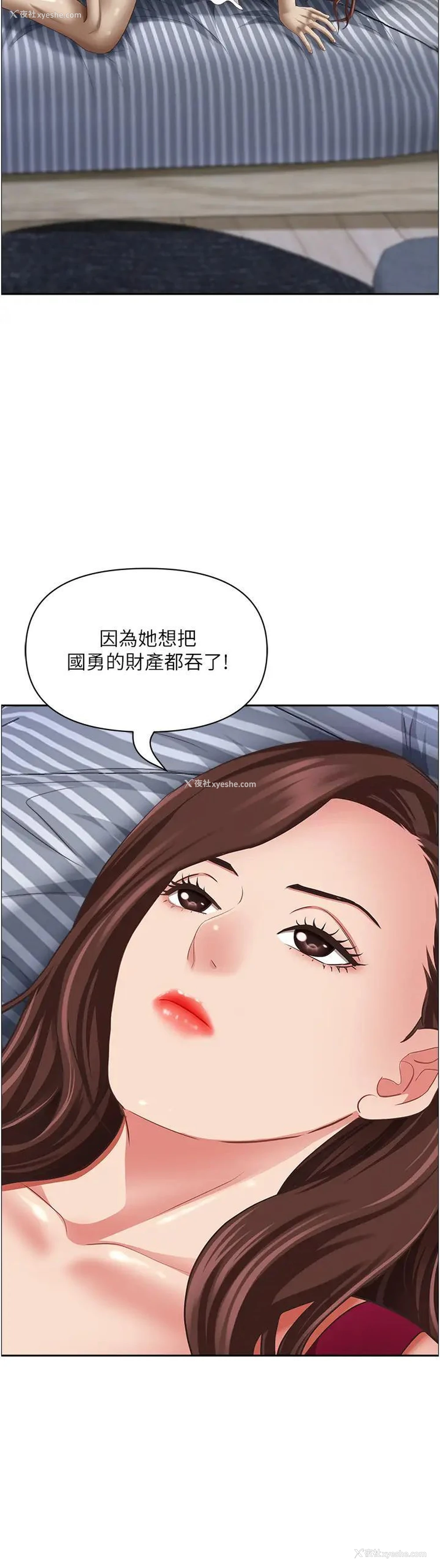 2P - 霸占人妻 - 韩国漫画