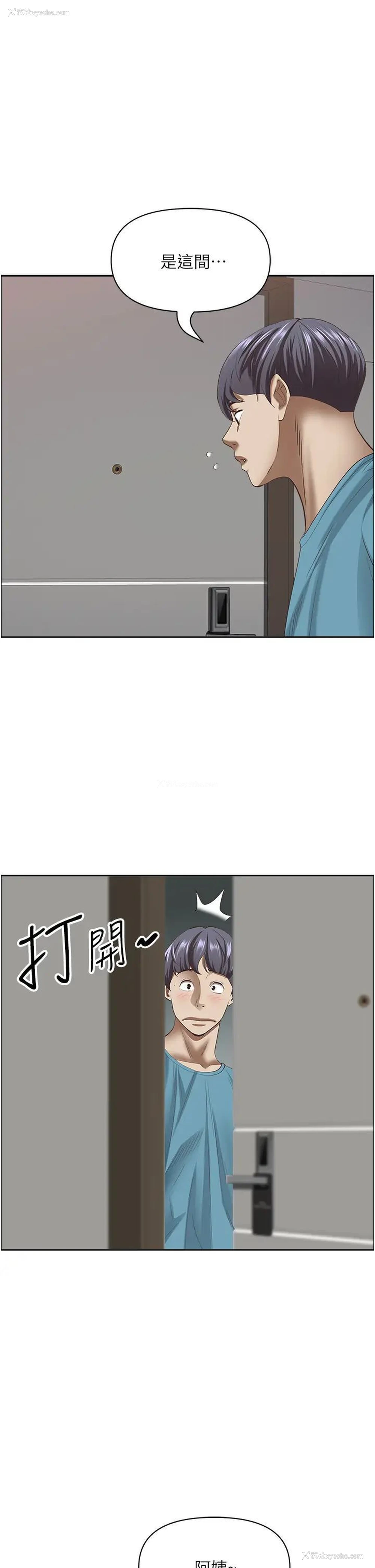 37P - 霸占人妻 - 韩国漫画