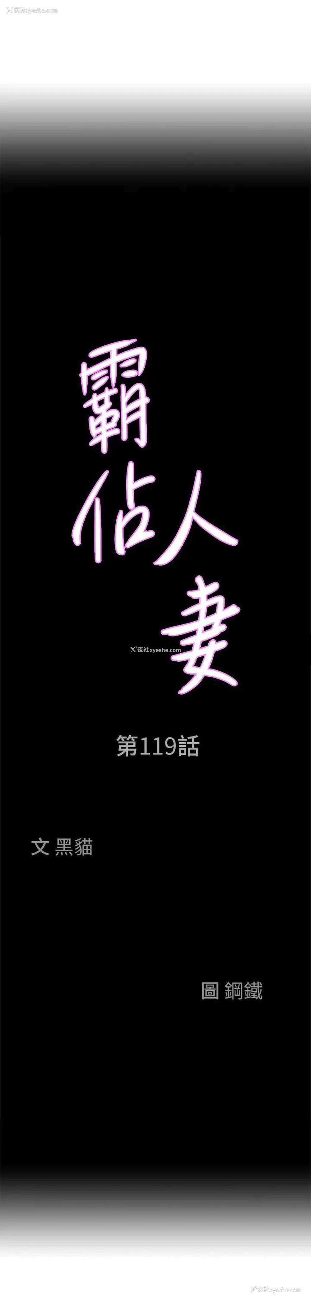3P - 霸占人妻 - 韩国漫画