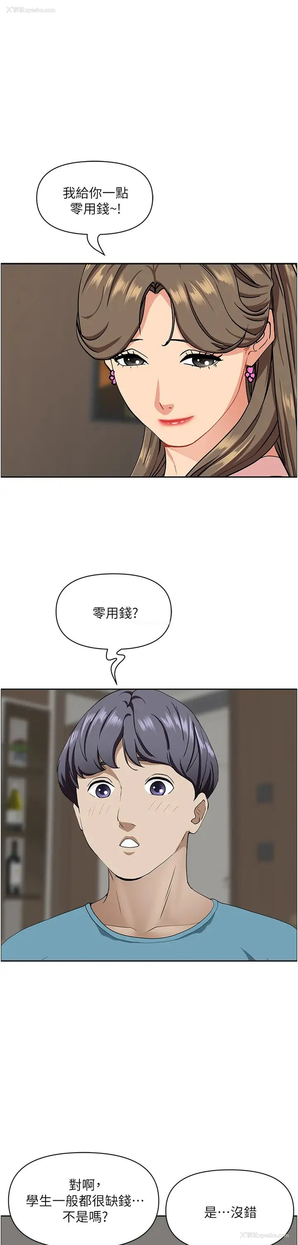 43P - 霸占人妻 - 韩国漫画