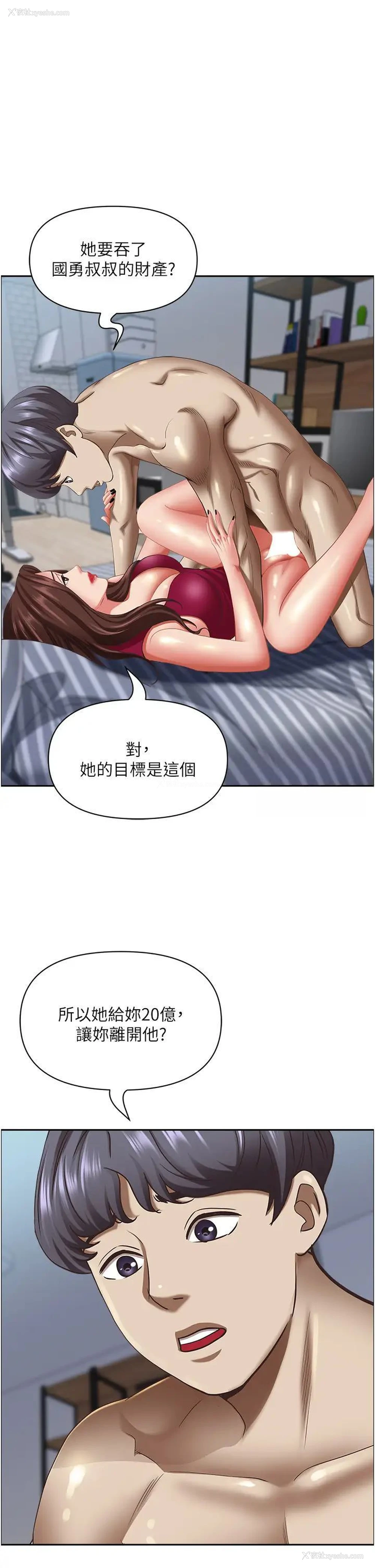 5P - 霸占人妻 - 韩国漫画