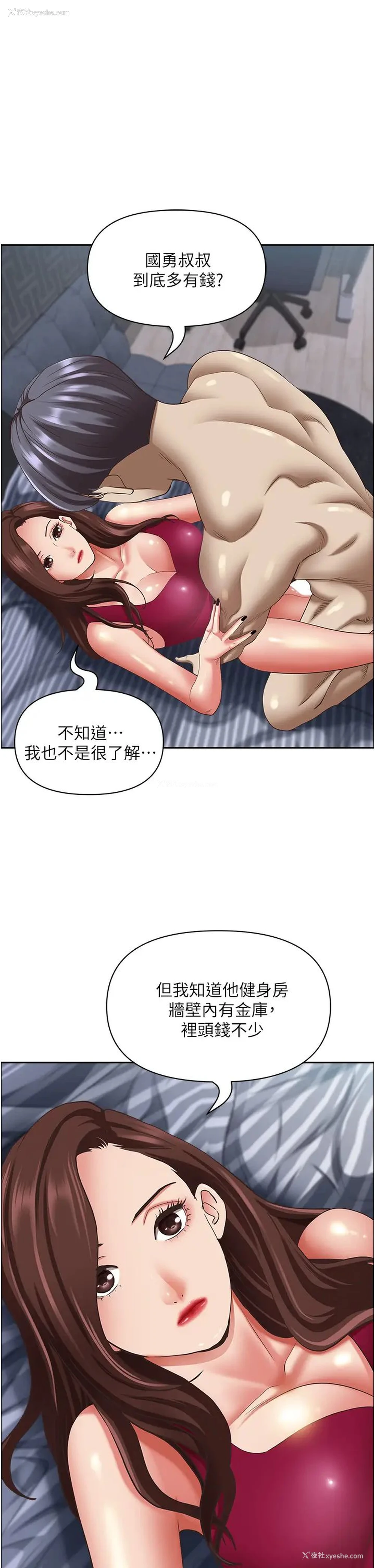 7P - 霸占人妻 - 韩国漫画