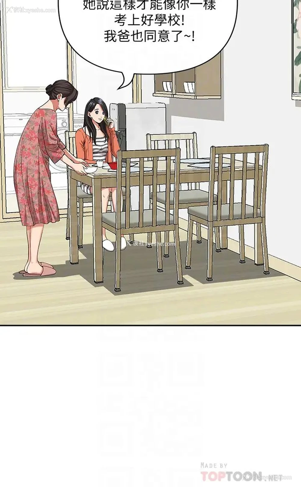 10P - 霸占人妻 - 韩国漫画