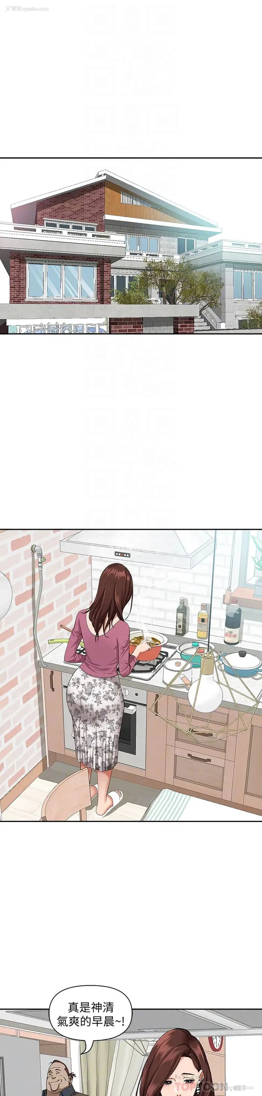 14P - 霸占人妻 - 韩国漫画