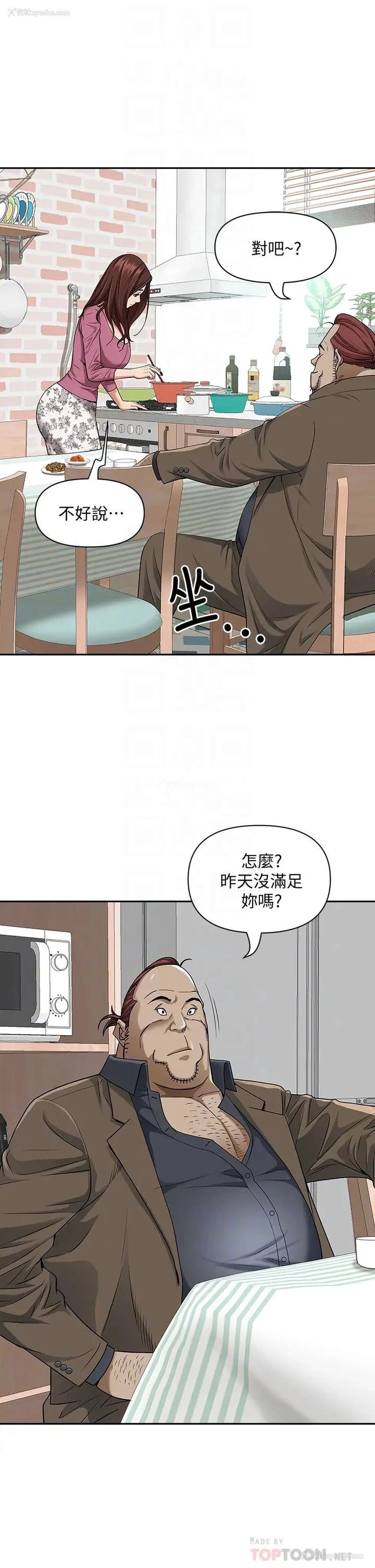 16P - 霸占人妻 - 韩国漫画