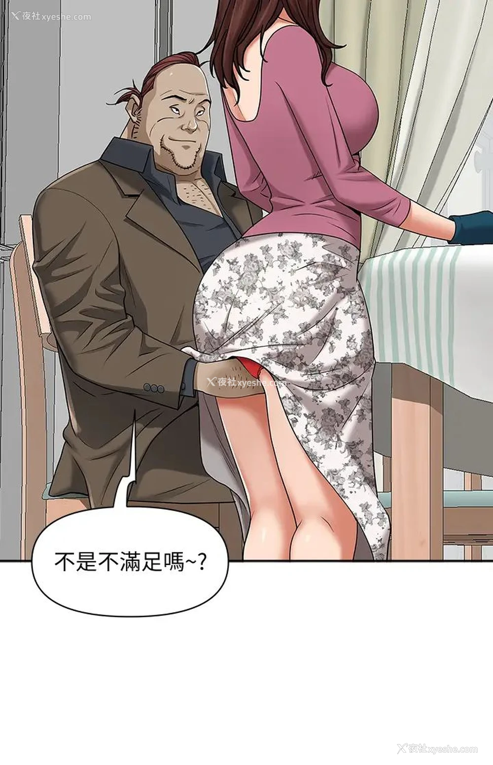 19P - 霸占人妻 - 韩国漫画