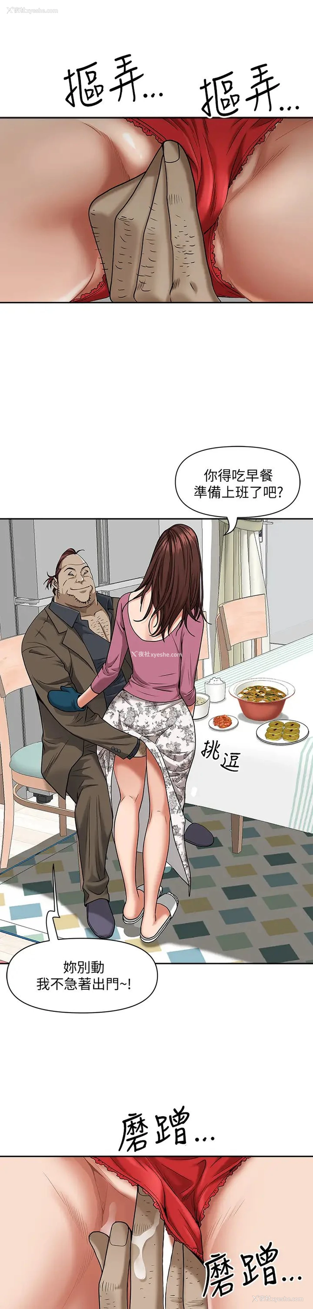22P - 霸占人妻 - 韩国漫画
