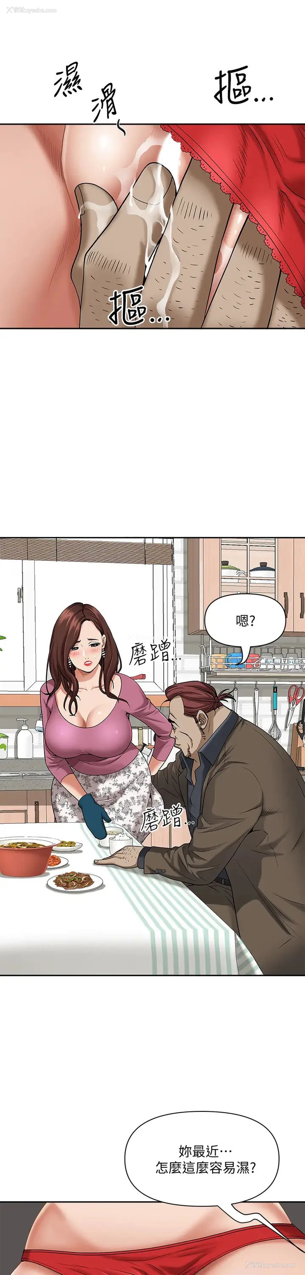 24P - 霸占人妻 - 韩国漫画