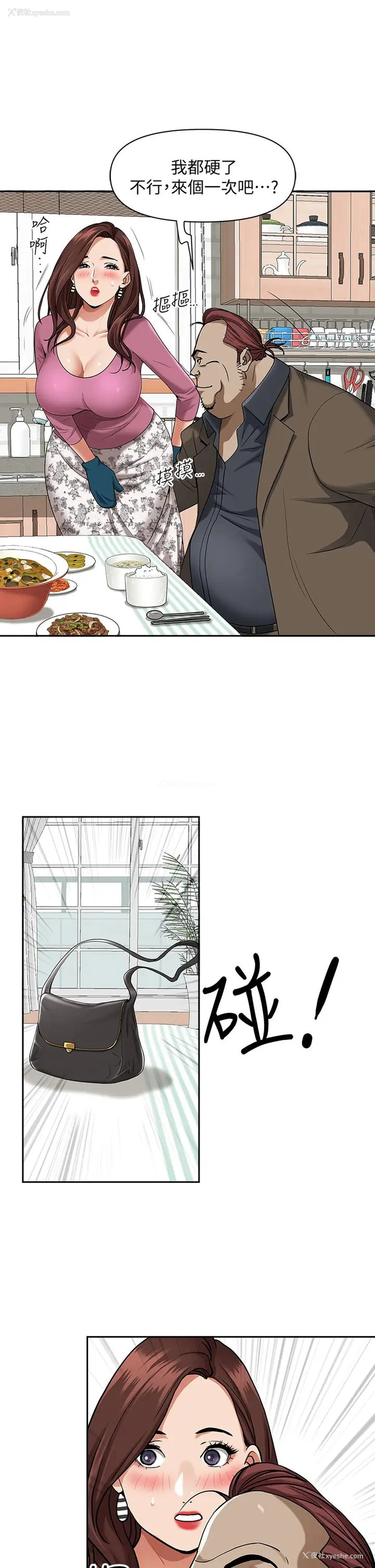 26P - 霸占人妻 - 韩国漫画