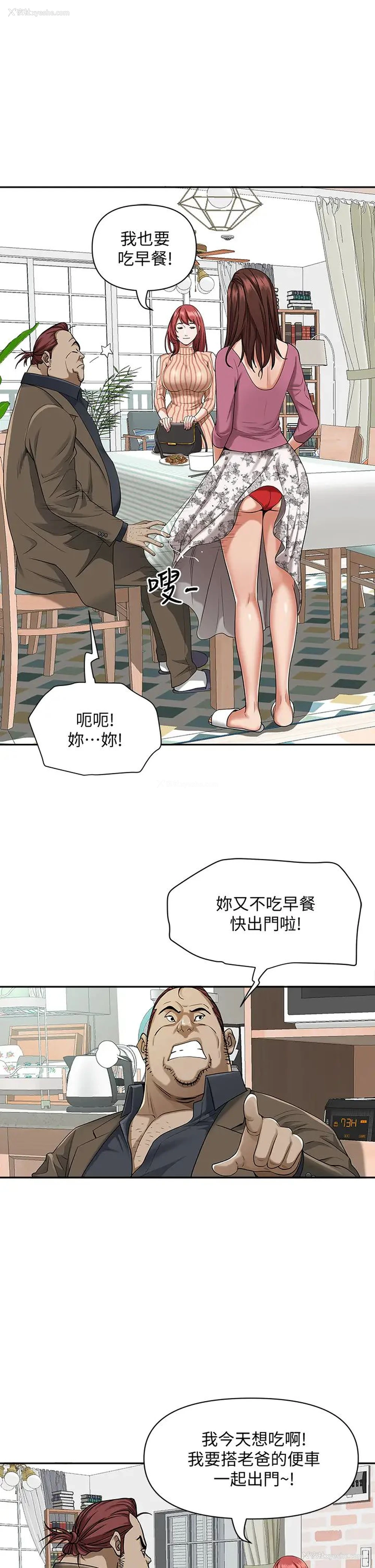 28P - 霸占人妻 - 韩国漫画
