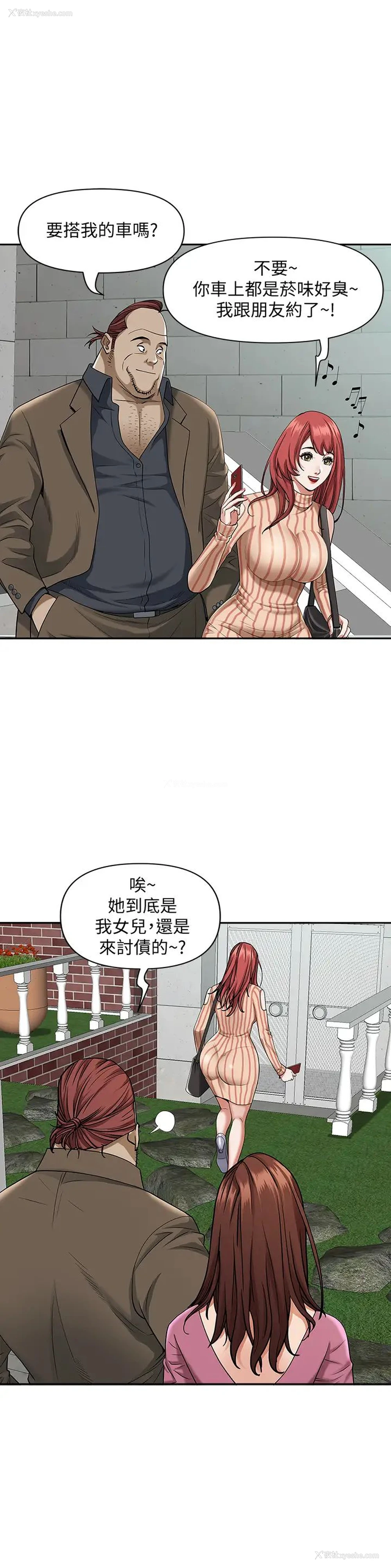 32P - 霸占人妻 - 韩国漫画