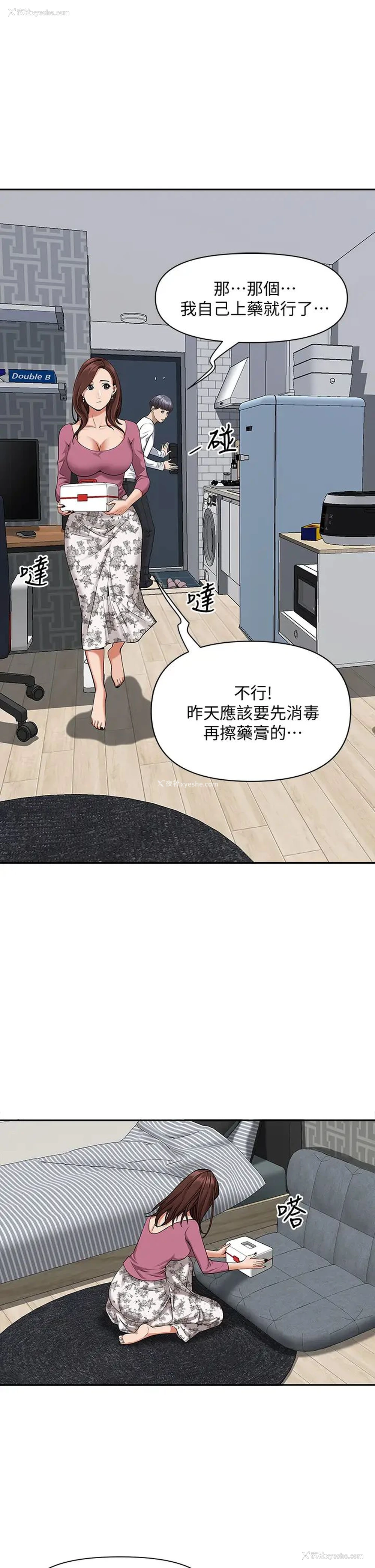 37P - 霸占人妻 - 韩国漫画