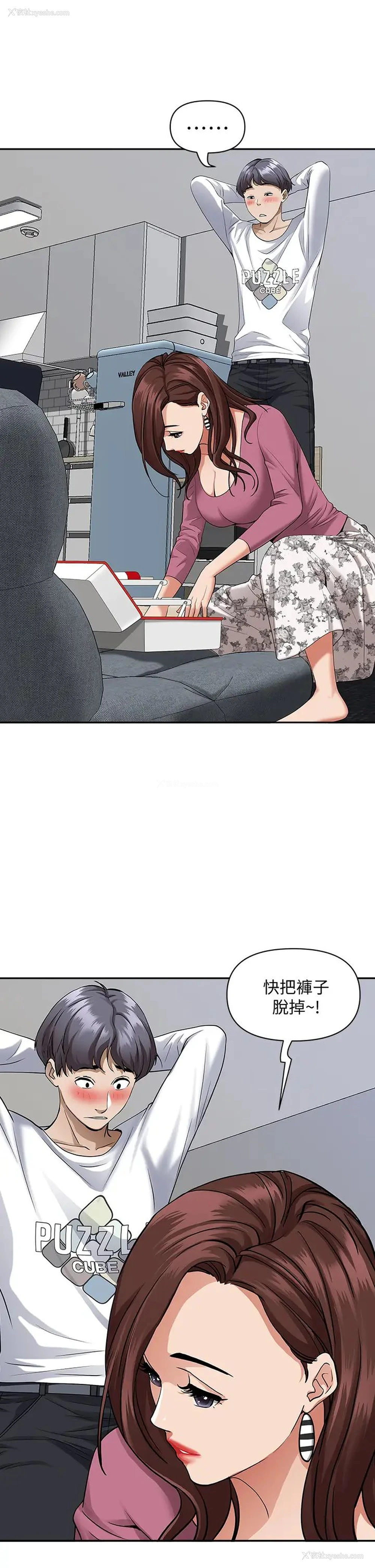 39P - 霸占人妻 - 韩国漫画