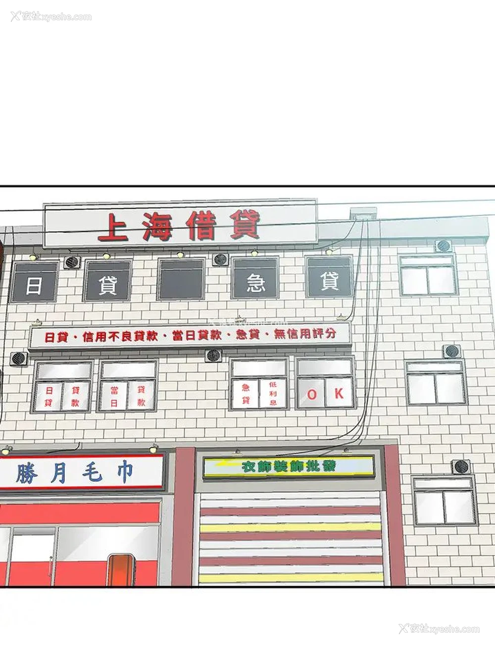 42P - 霸占人妻 - 韩国漫画