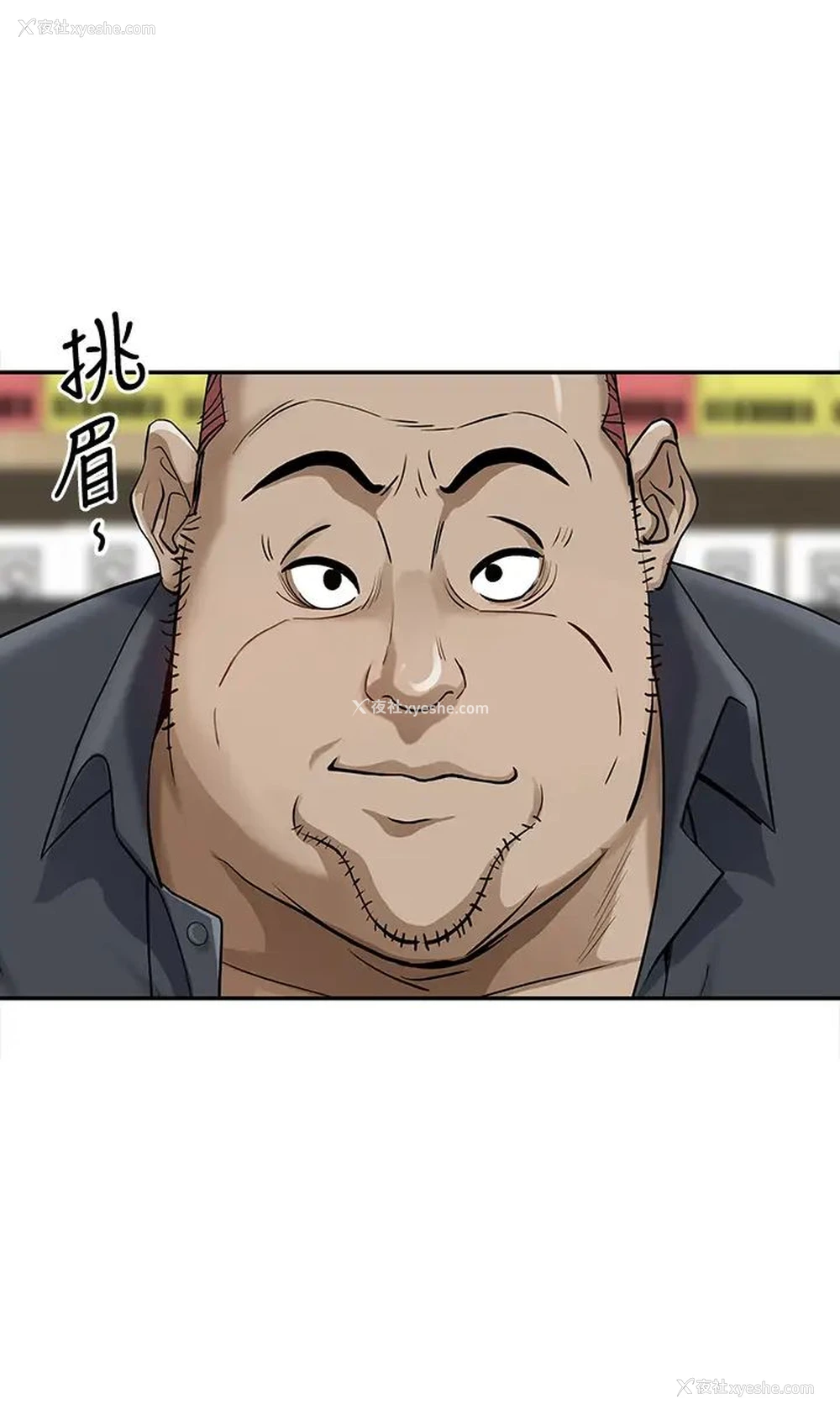 52P - 霸占人妻 - 韩国漫画