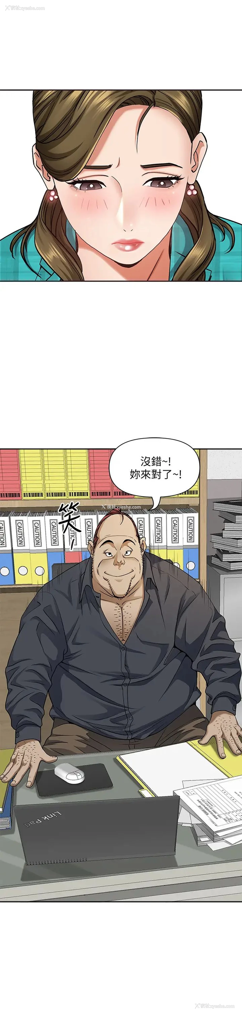 53P - 霸占人妻 - 韩国漫画