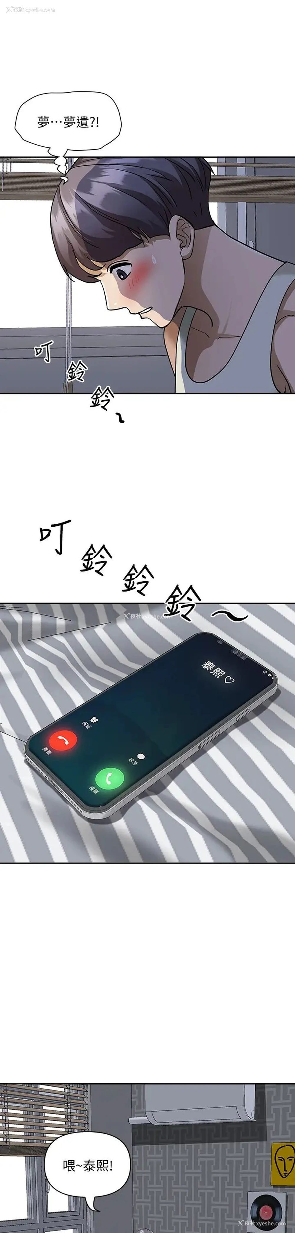 7P - 霸占人妻 - 韩国漫画