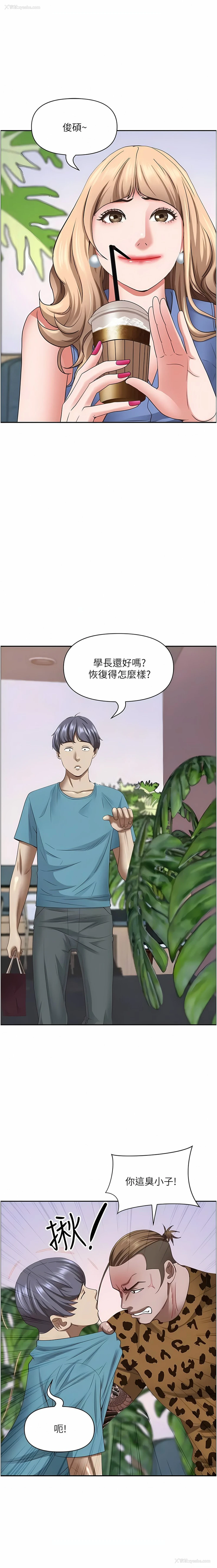 11P - 霸占人妻 - 韩国漫画