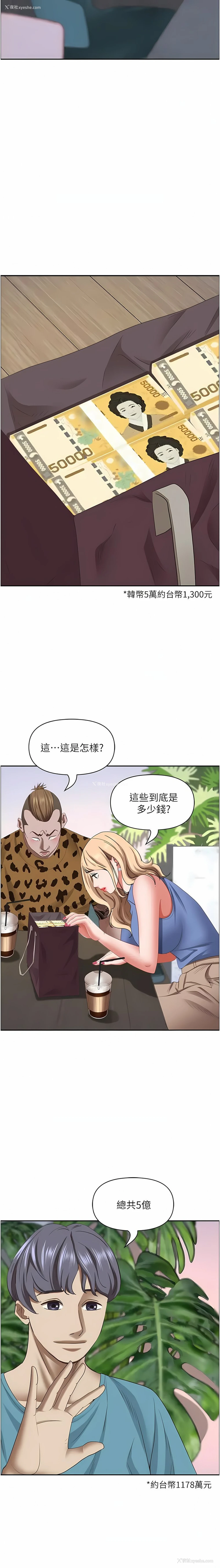 13P - 霸占人妻 - 韩国漫画