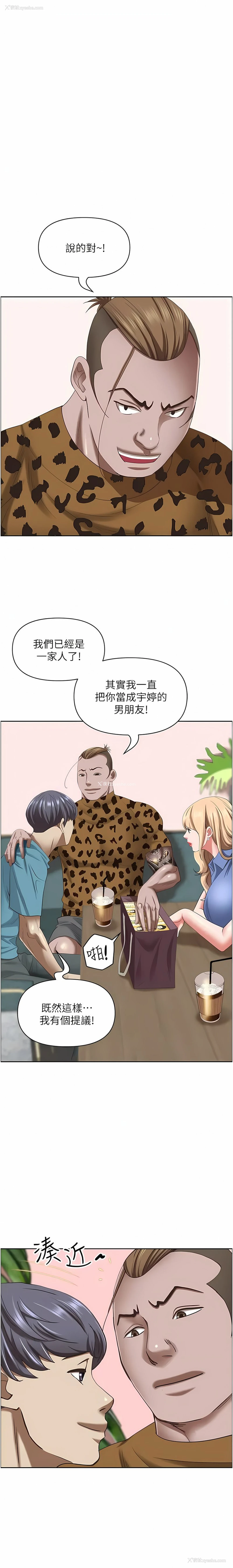 15P - 霸占人妻 - 韩国漫画