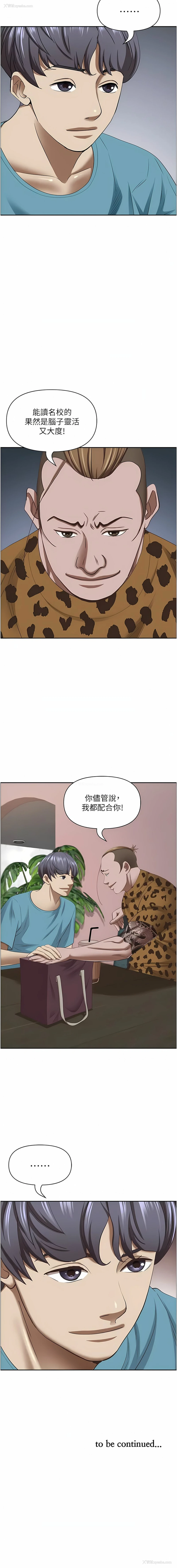 17P - 霸占人妻 - 韩国漫画