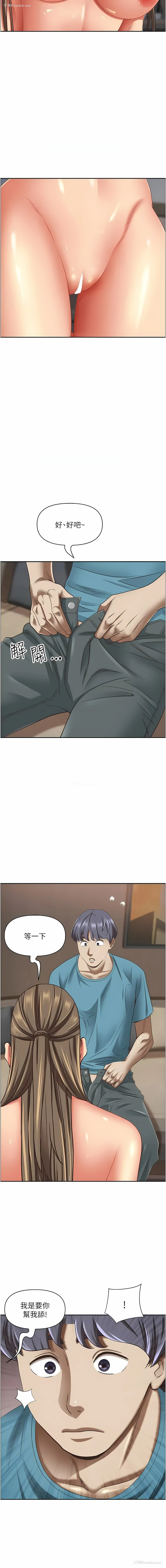 3P - 霸占人妻 - 韩国漫画