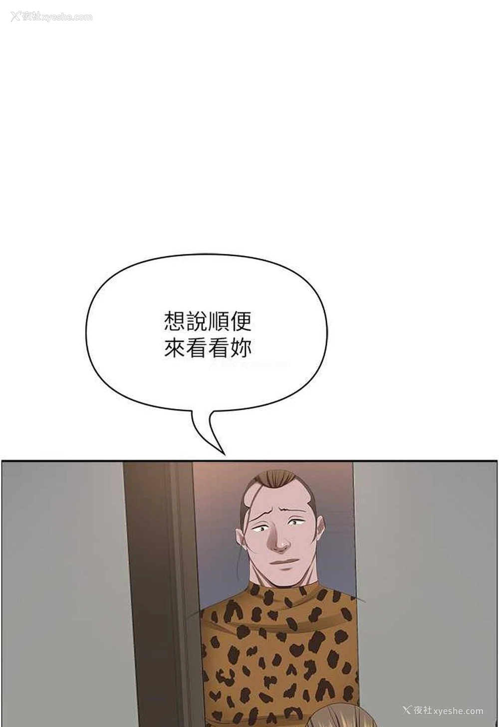 110P - 霸占人妻 - 韩国漫画