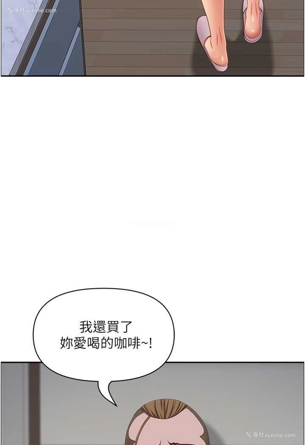 112P - 霸占人妻 - 韩国漫画