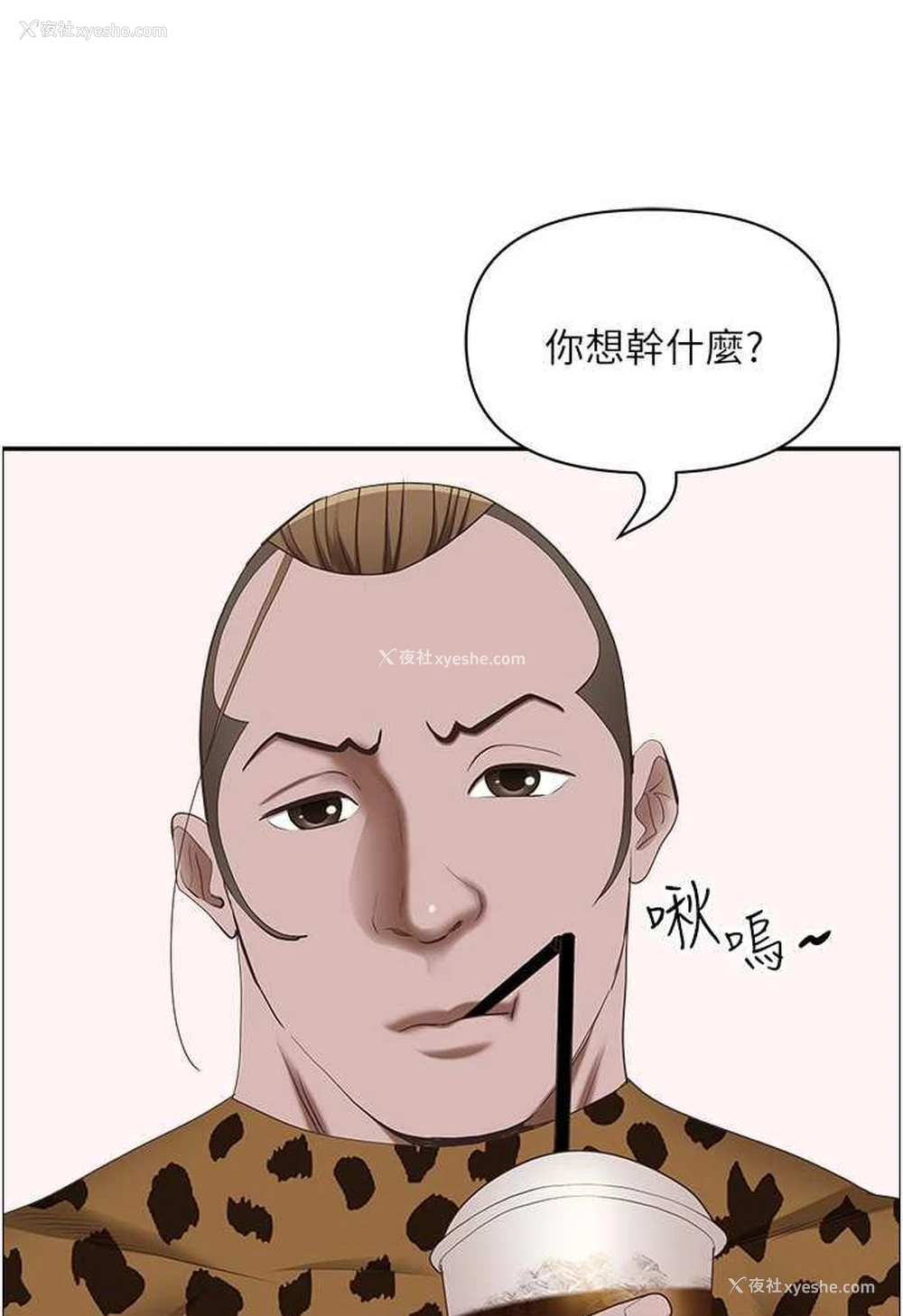 14P - 霸占人妻 - 韩国漫画