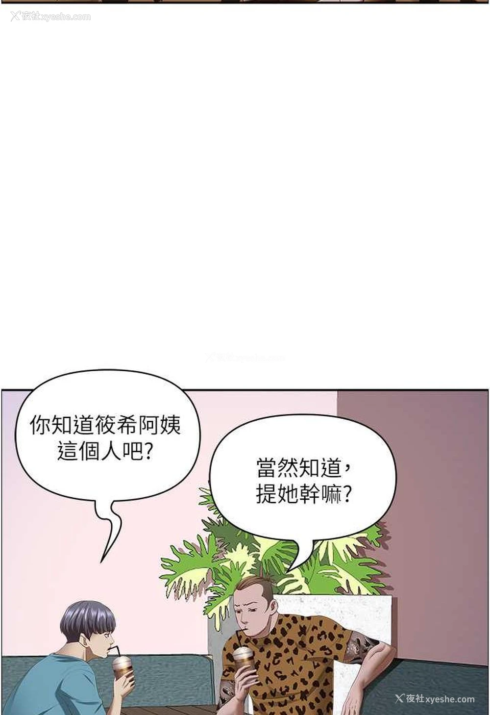 15P - 霸占人妻 - 韩国漫画