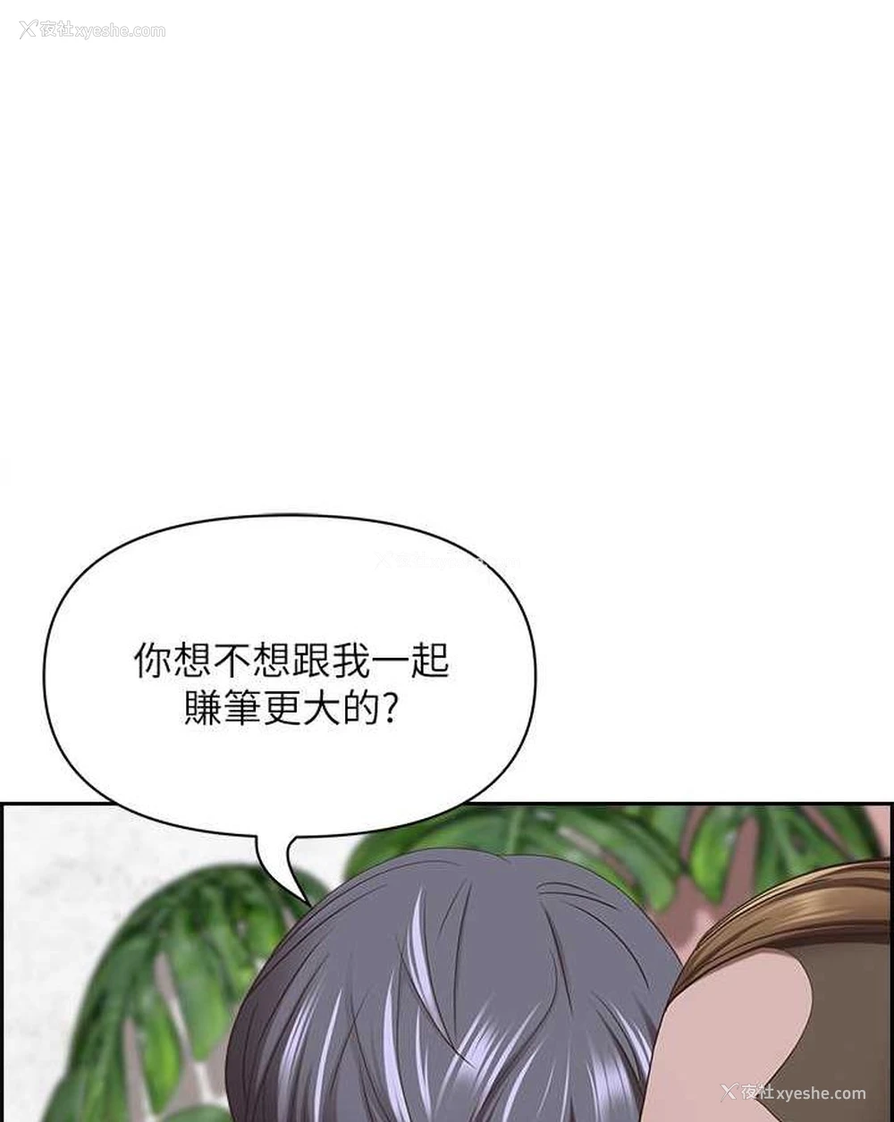 1P - 霸占人妻 - 韩国漫画