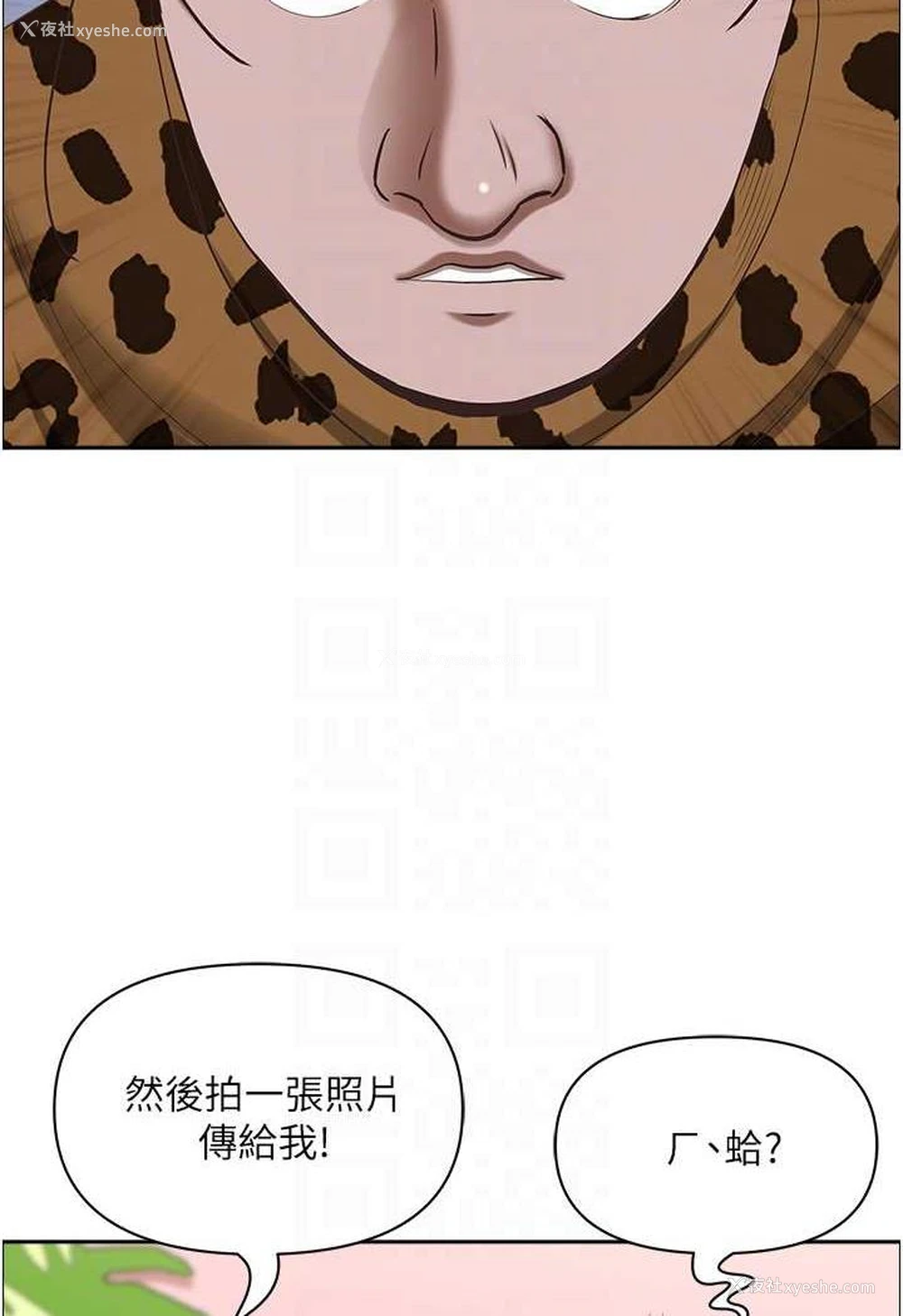 20P - 霸占人妻 - 韩国漫画